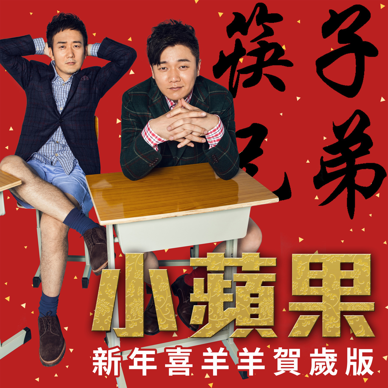 小苹果伴奏版姐姐小苹果姐姐是什么歌-第2张图片-太平洋在线下载
