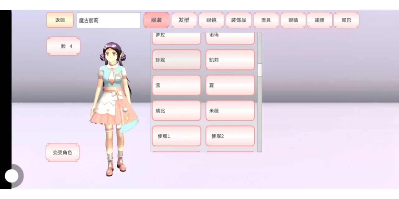 苹果版樱校更新樱花模拟器下载苹果版