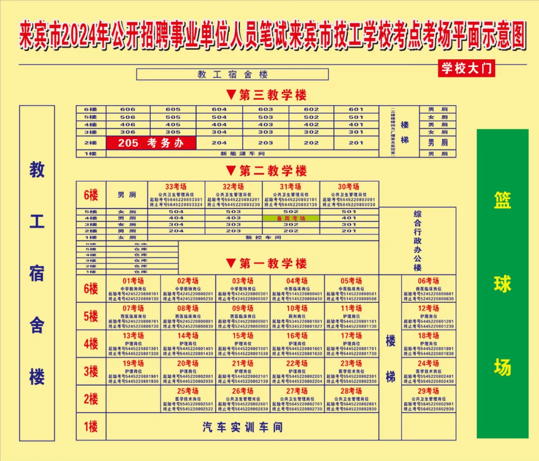 北开考试客户端大学计算机课程考试客户端-第2张图片-太平洋在线下载