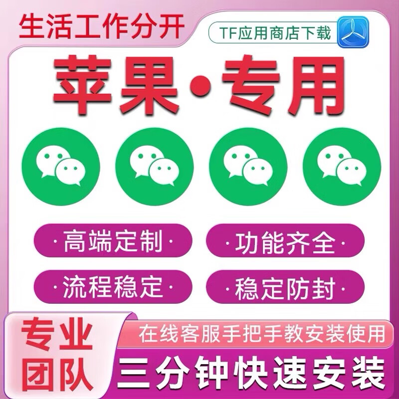 苹果版微信一键转发软件朋友圈一键转发工具免费版-第2张图片-太平洋在线下载