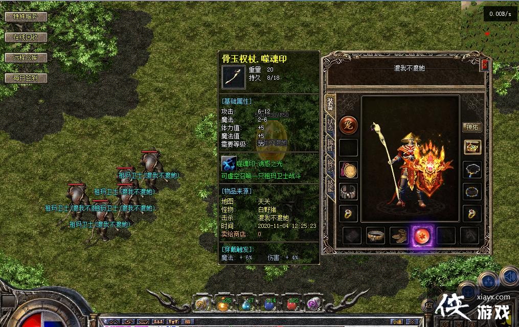 热血传奇手机版法师攻略复古176传奇详细打金攻略