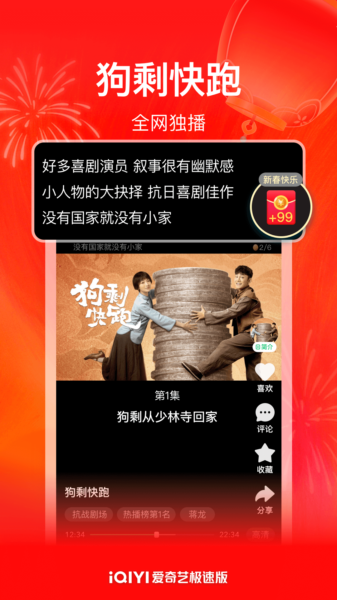 爱奇艺下载安装手机版爱奇艺下载安装到桌面免费