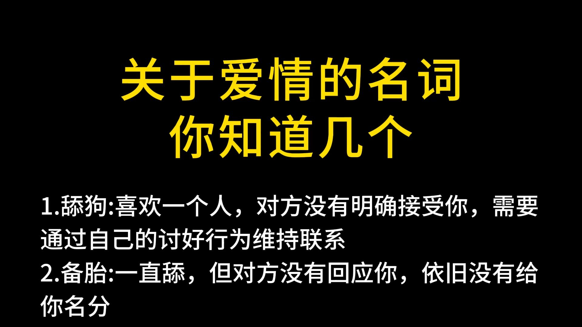 苹果版恋爱术语破解版恋爱话术破解版无限次数