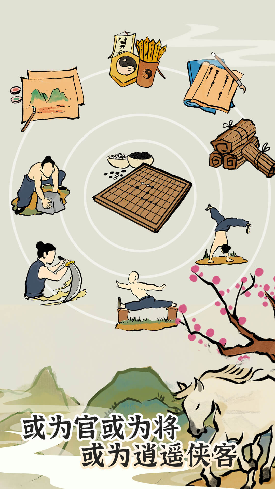 江南人生苹果版江南人生游戏破解版