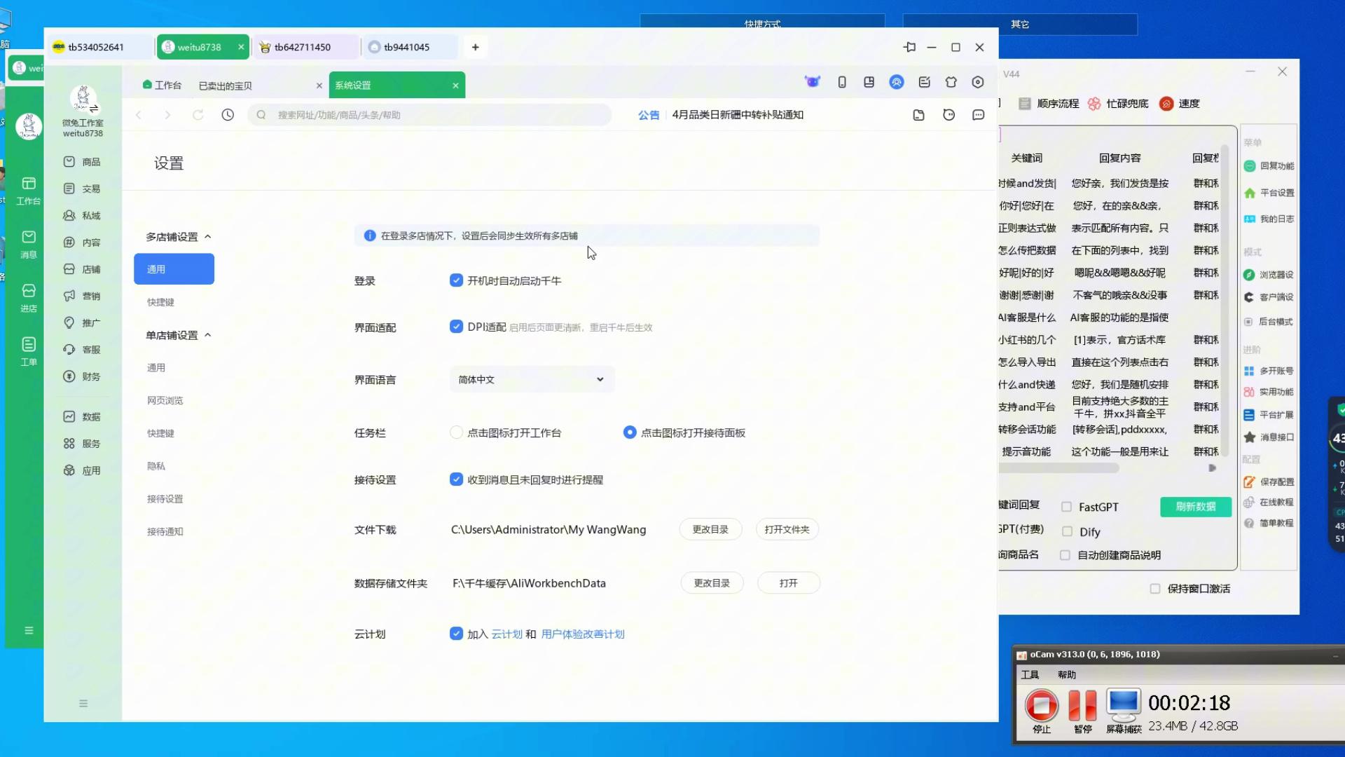 软件客户端功能客户端下载及安装