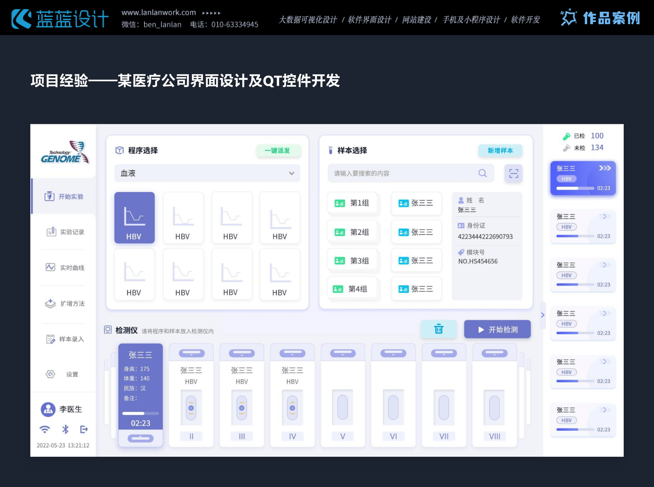 软件客户端功能客户端下载及安装-第2张图片-太平洋在线下载