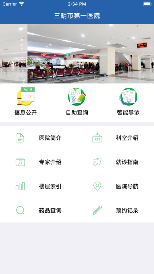 三零一医院客户端北京三零一医院官网-第2张图片-太平洋在线下载