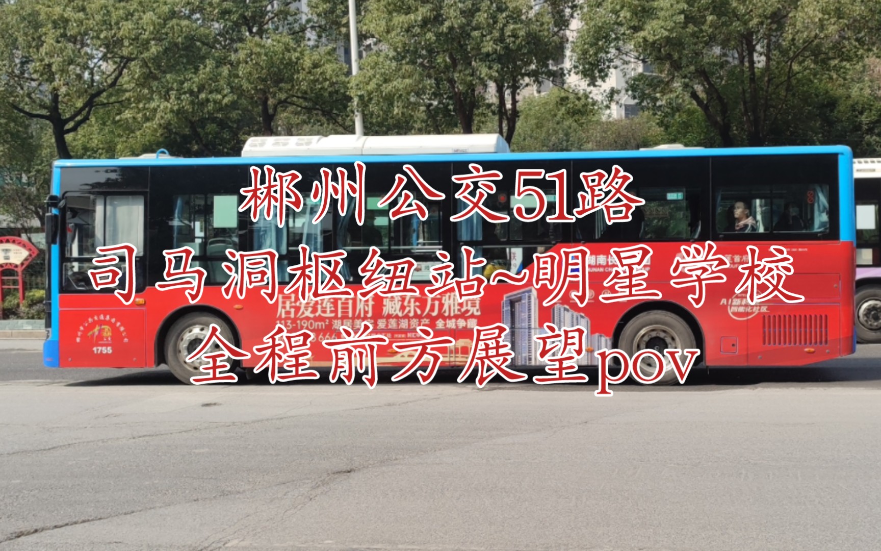郴州公交苹果版郴州苹果手机专卖店-第2张图片-太平洋在线下载